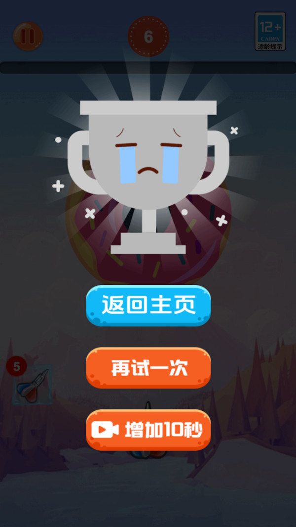 气球消消大师