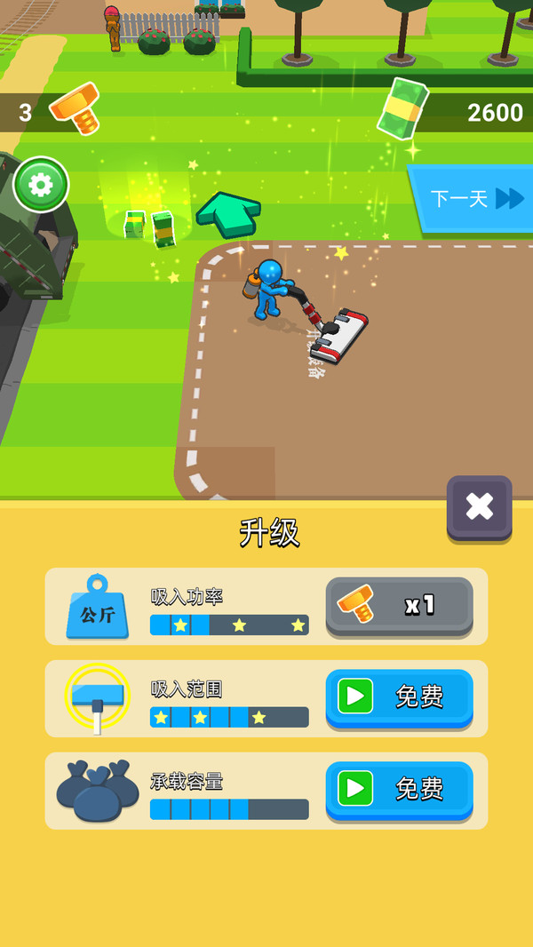 城市清洁大亨