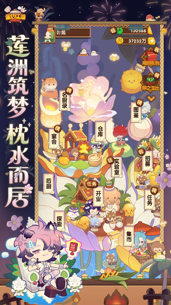 爆炒江湖-波克出品