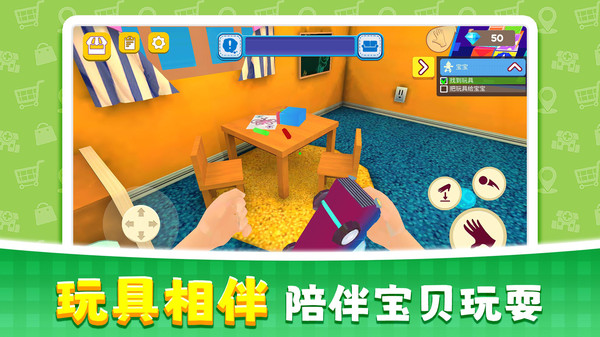 超级宝宝模拟器