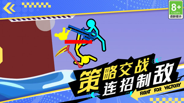 火柴人无尽战争