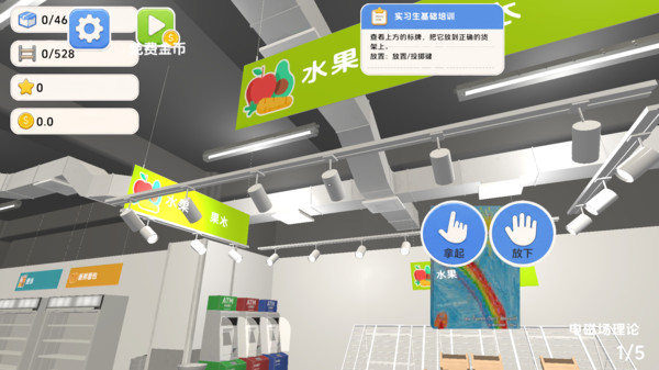 超市大模拟