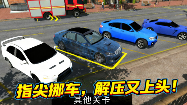 工程车驾驶大师