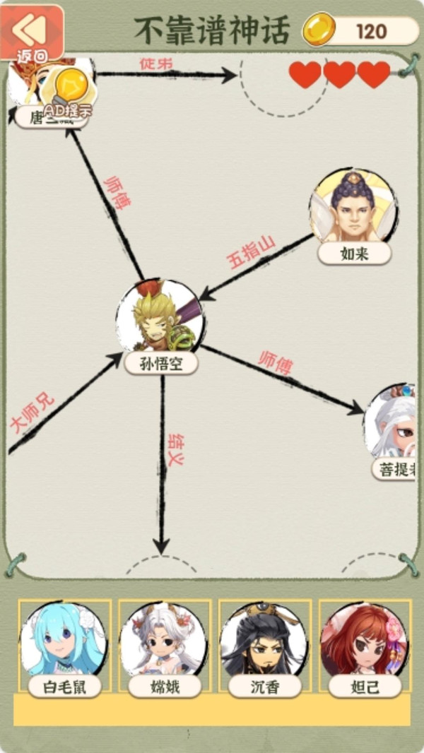 疯狂文字梗