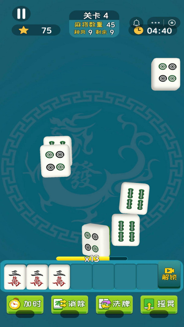 麻将消消消乐小游戏