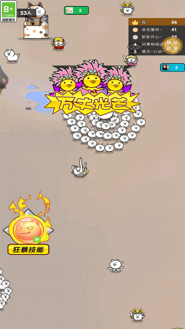 养猫大作战