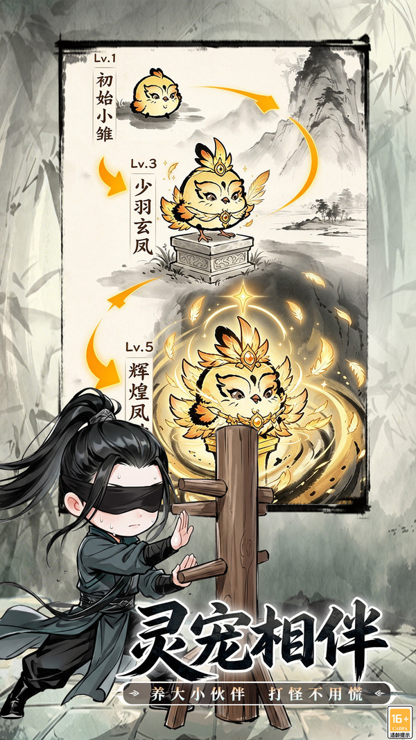 无极侠士