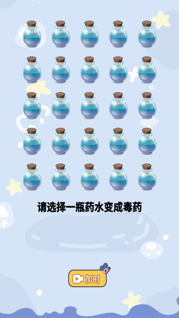 做出你的选择-女巫的毒药