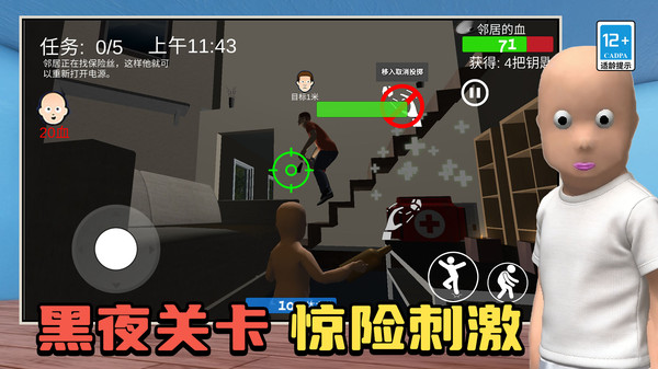 快来追我啊
