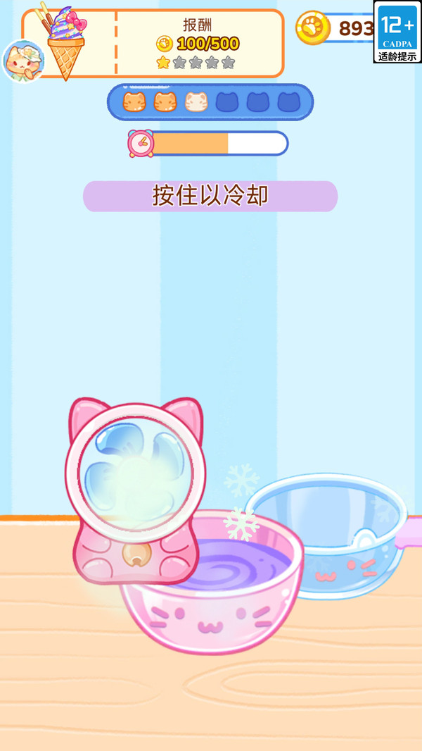 飞车甜心