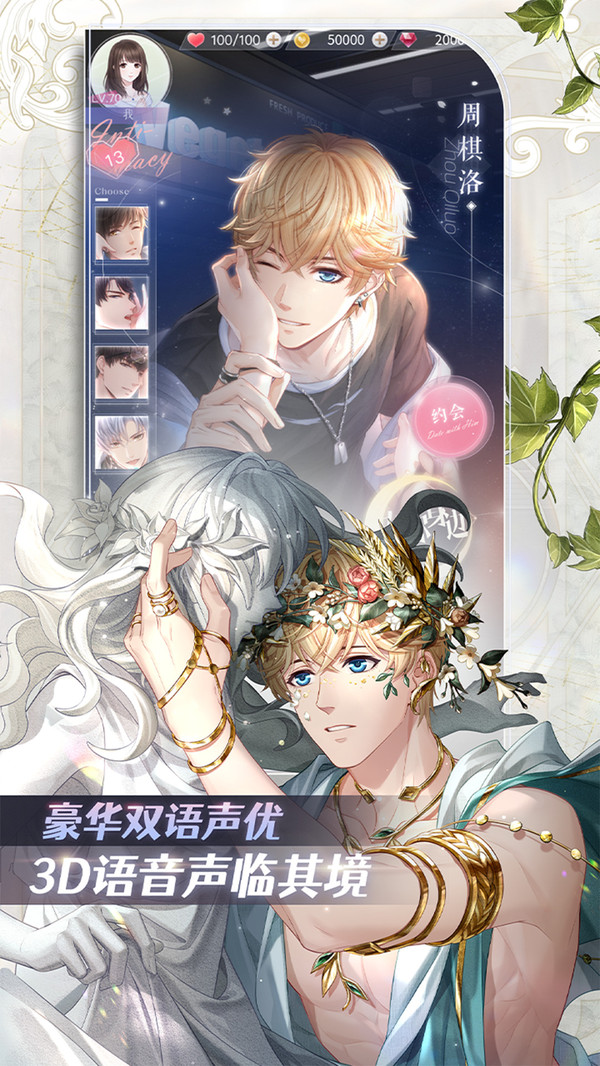 恋与制作人