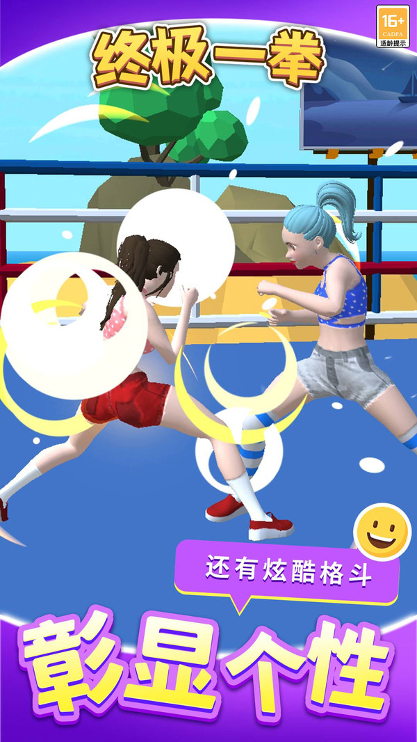 终极一拳