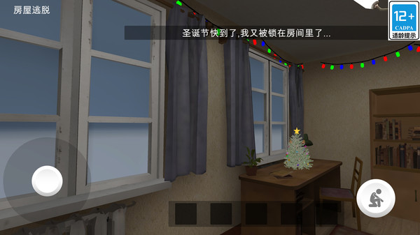 学生哥密室逃脱