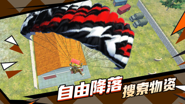 战争模拟游乐场