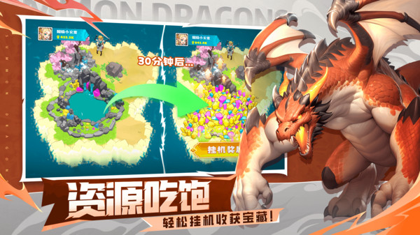 遇见龙2