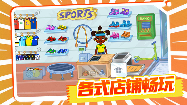 胡闹部落