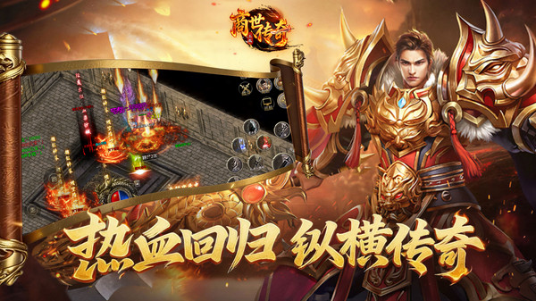 商世传奇