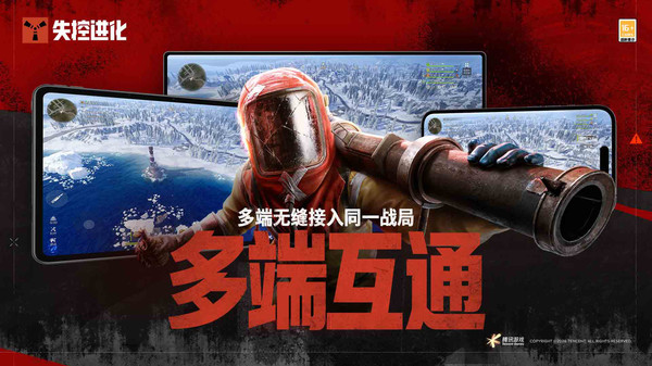 失控进化- 7月9日上线