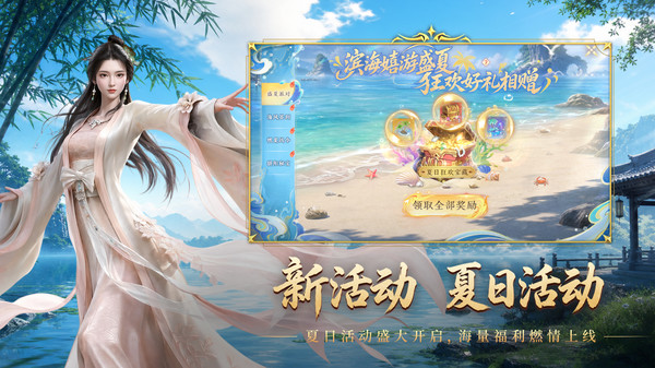天龙八部2：飞龙战天