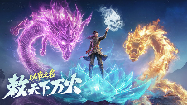 斗破苍穹：斗帝之路-斗技无限抽
