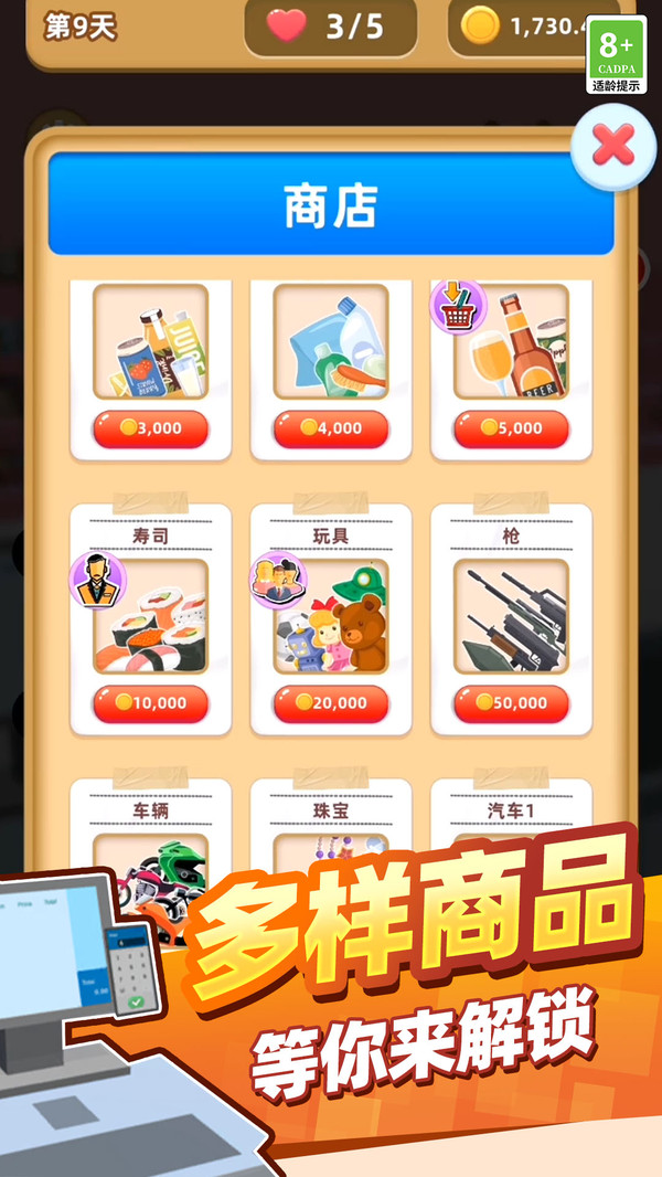 模拟大富翁