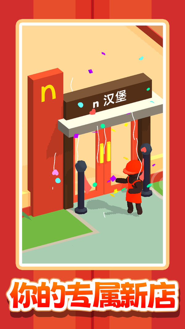 小镇寻宝藏