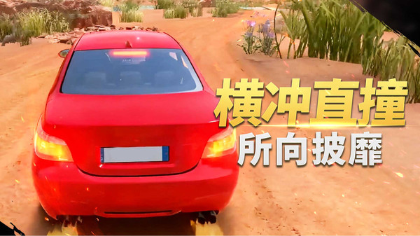 车祸救援模拟器