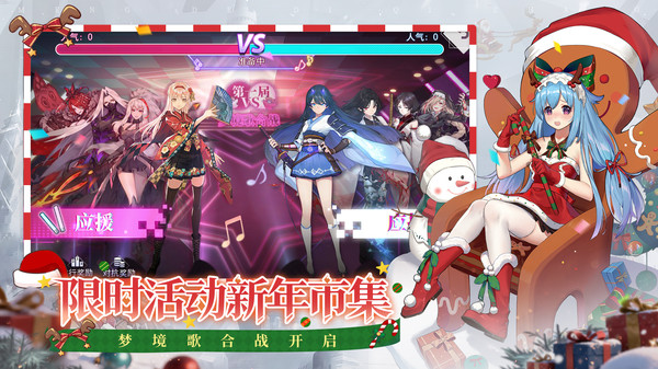 梦的第七章-双旦映岁华