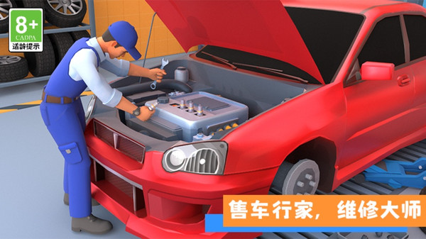 载具大赢家
