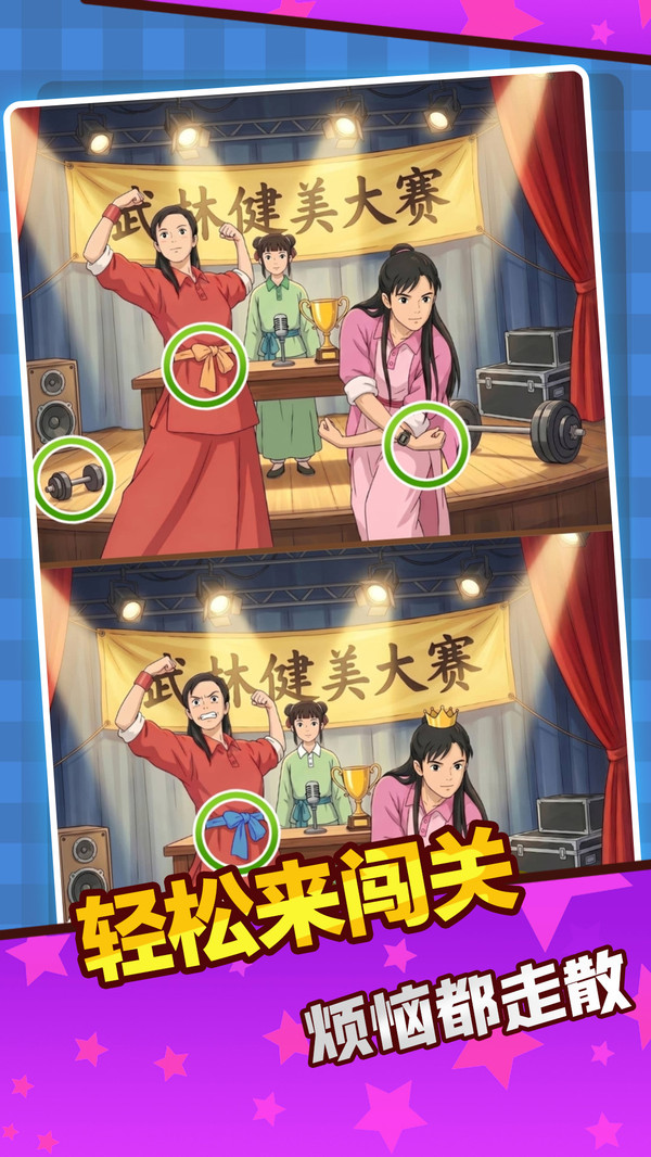 找个谜题