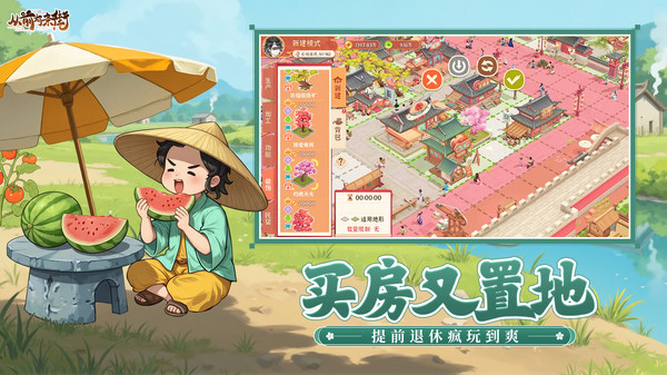从前有条街-建海岛趣种田