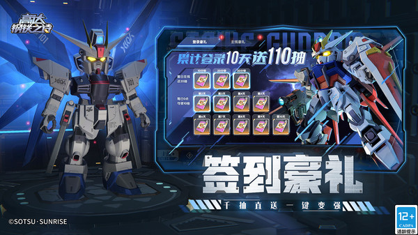 高达钢铁之诗