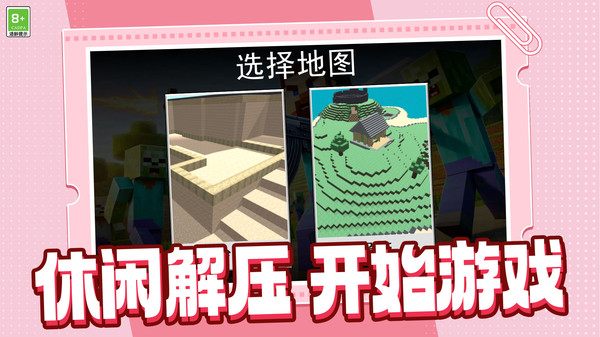 像素英雄历险记