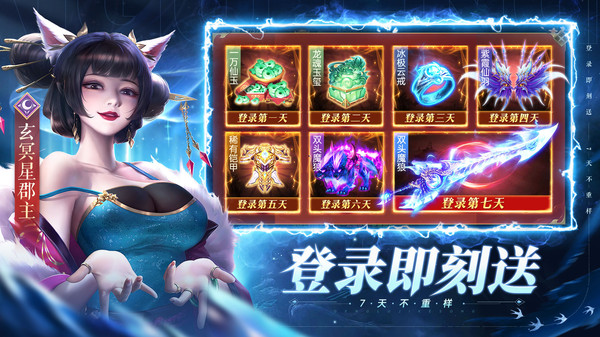 逆袭的仙王-送绝版坐骑外观