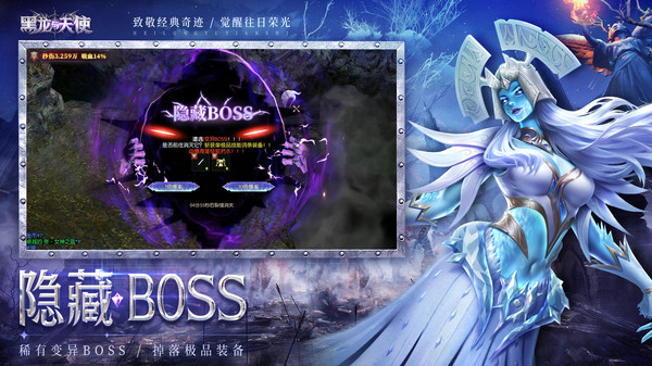 黑龙与天使