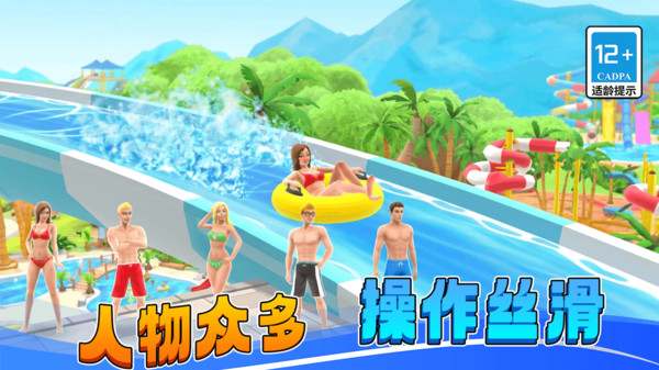 水上冲浪竞速