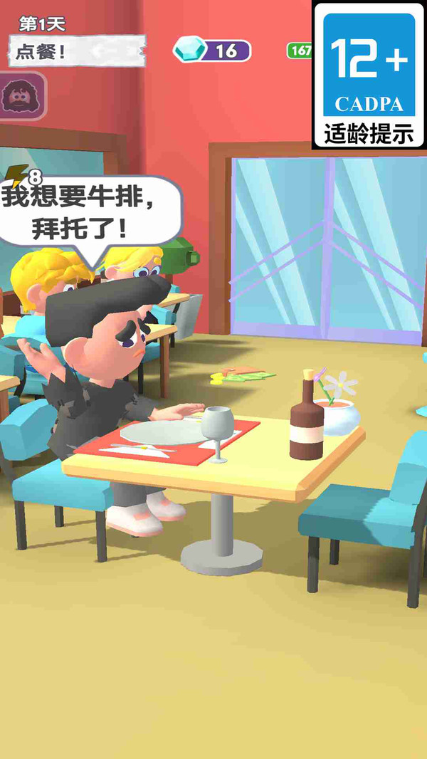 疯狂打工人