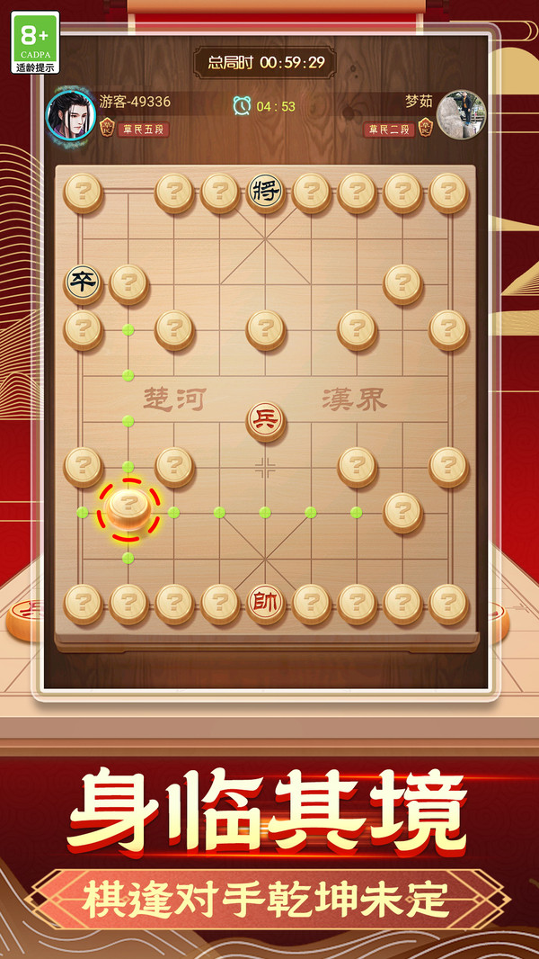 象棋无双