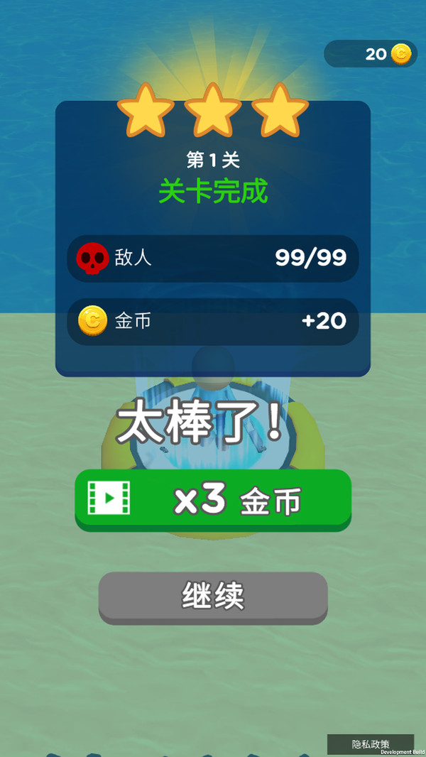 连破重关