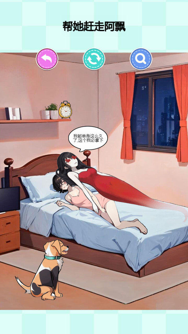 挑战阿飘