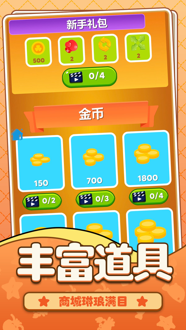 天天块块消