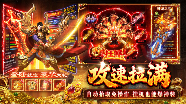 傲视天下-三国单职传奇