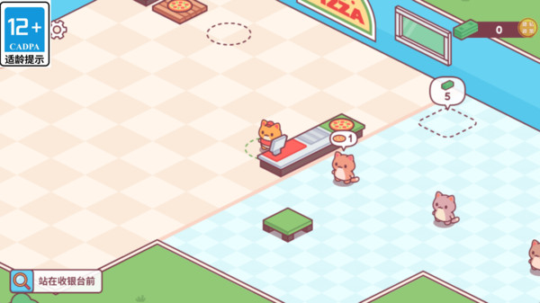 猫咪披萨店