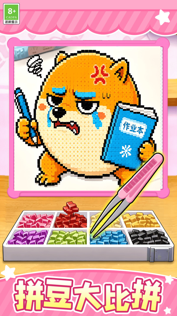 体验模拟上头
