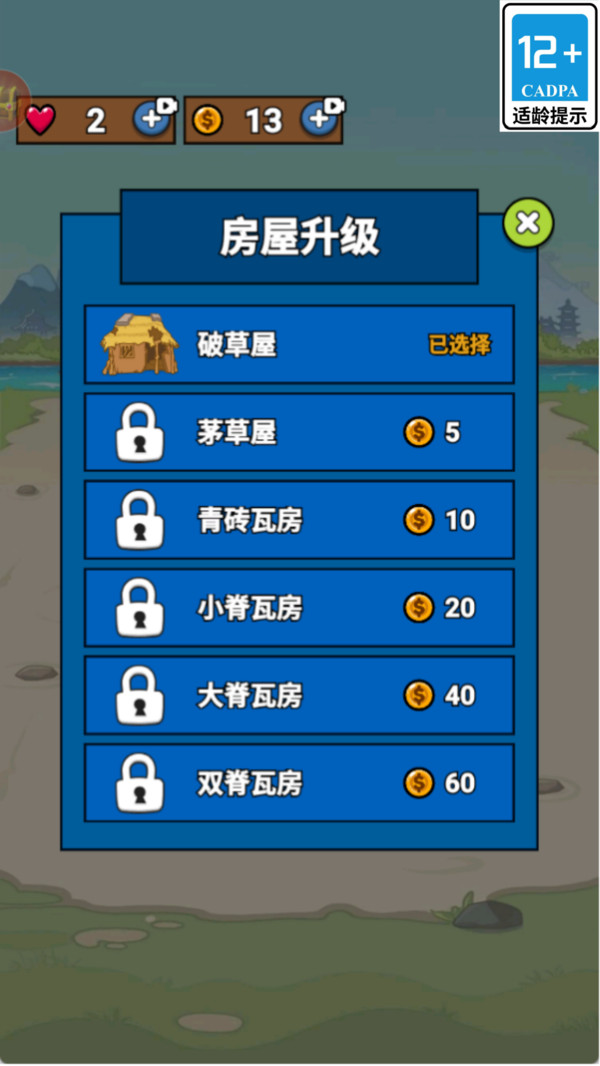 解谜填格线