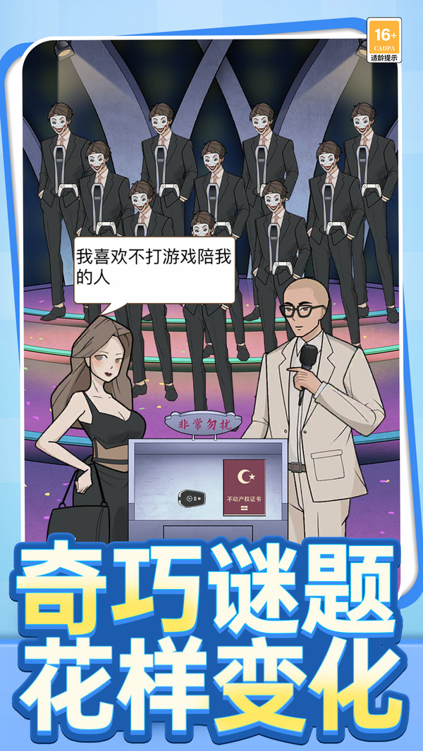 解谜侦探模拟