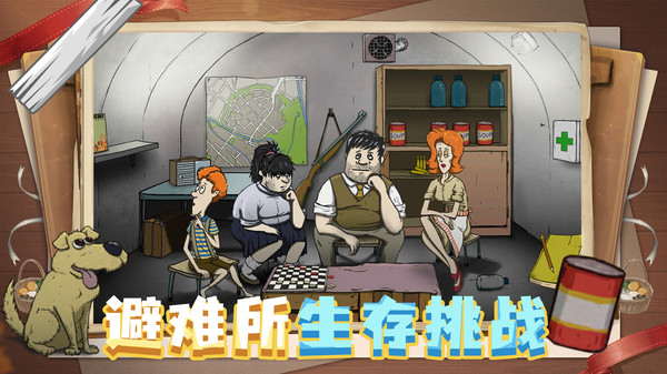 密道逃生记