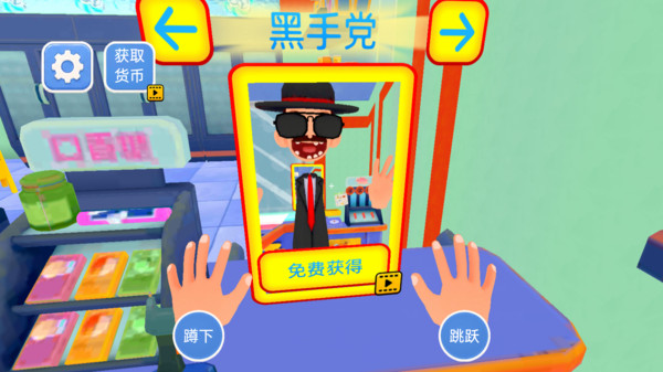 大超市经营记