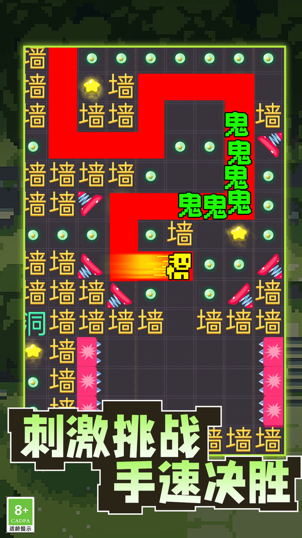 进击的汉字疯狂梗传