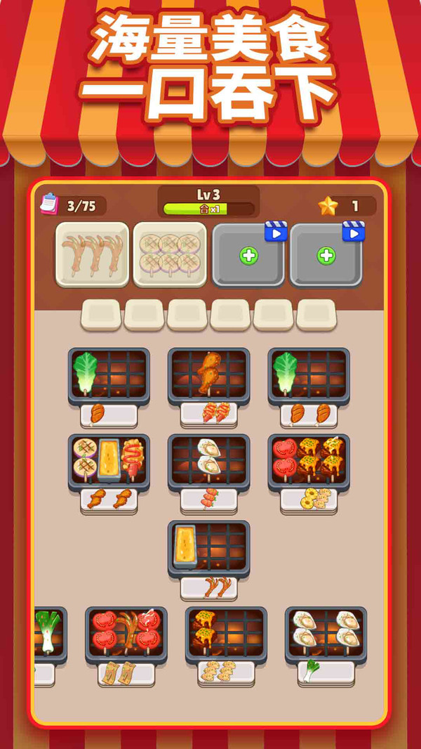 梦想美食家